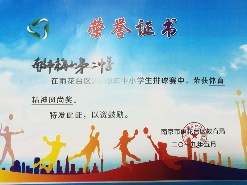 奖状-精神风尚奖14.jpg